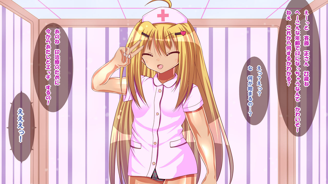 Loli Nurse Futago to Koubi Shimakuru! page 7 full