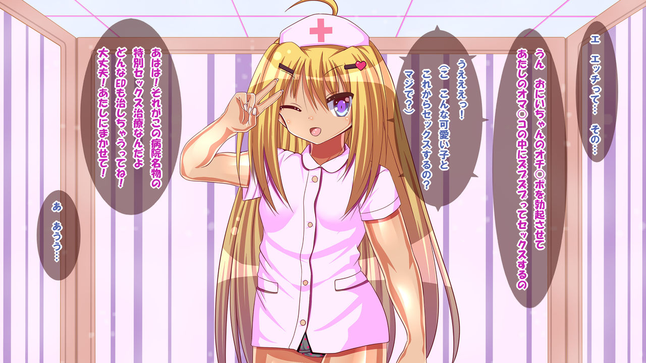 Loli Nurse Futago to Koubi Shimakuru! page 8 full
