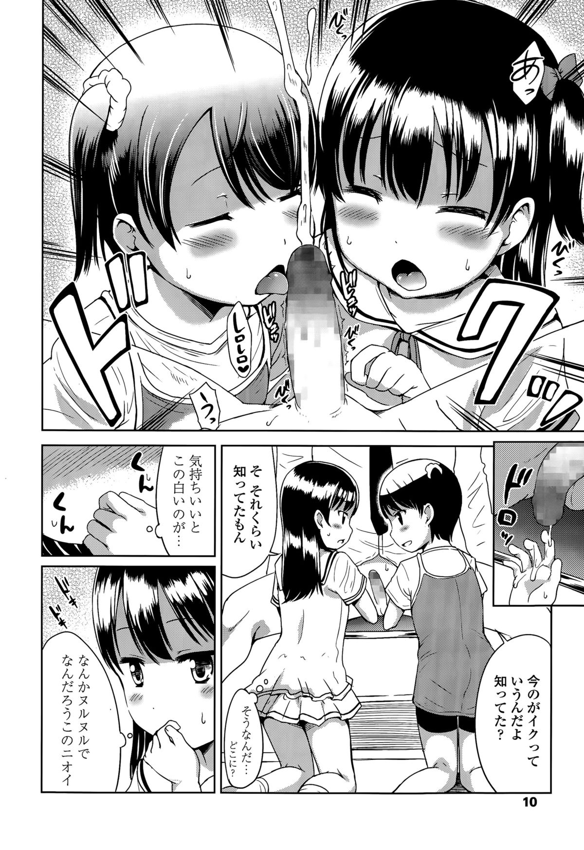 COMIC LO 2015-07 page 10 full