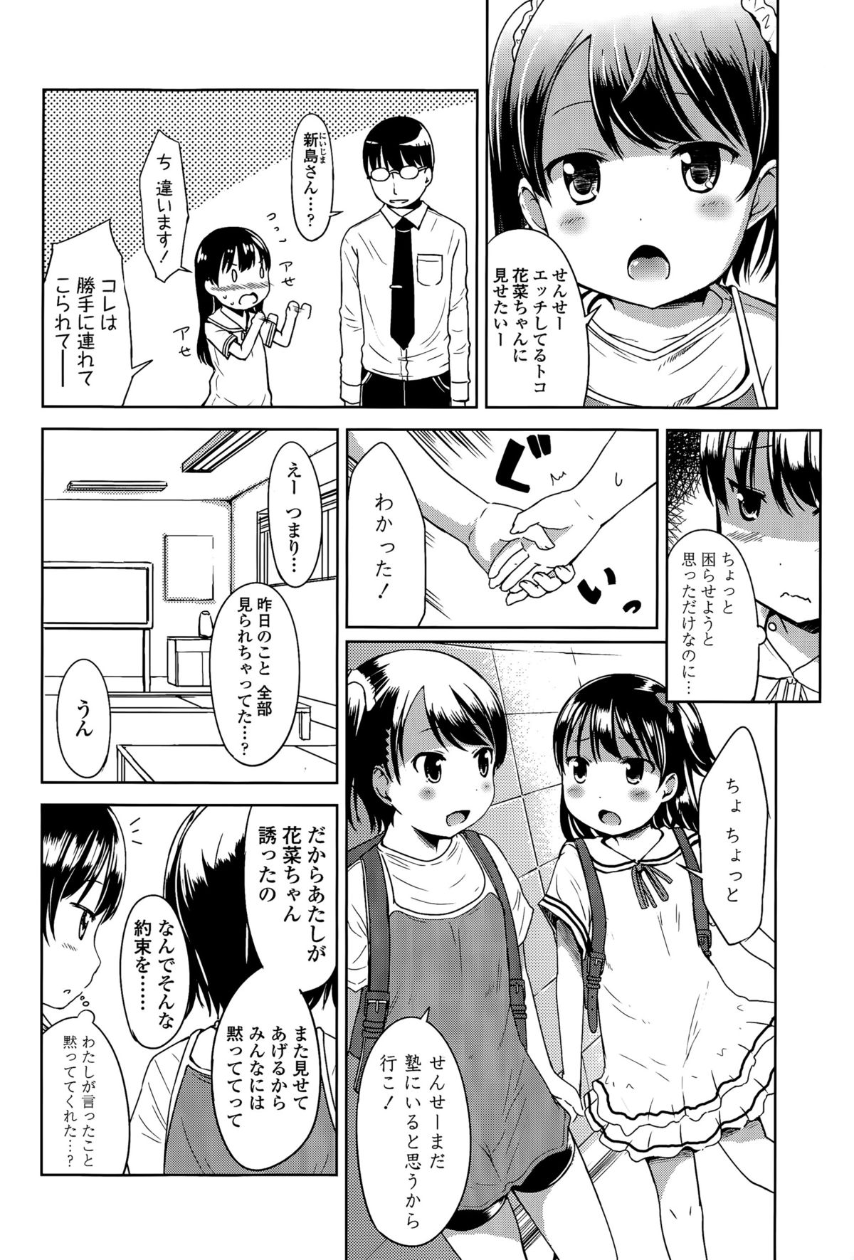 COMIC LO 2015-07 page 6 full