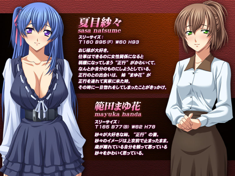 Yome no Imouto to no Inai ～ Tsuma ni Kakurete Majiwaru Otto to Gimai ～ page 4 full