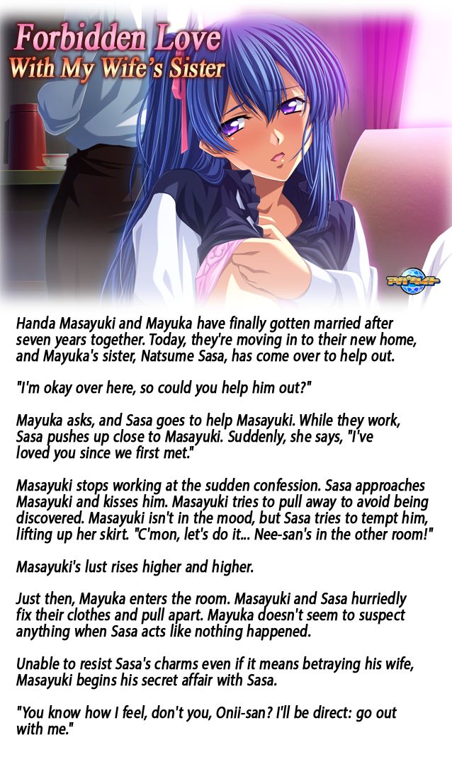 Yome no Imouto to no Inai ～ Tsuma ni Kakurete Majiwaru Otto to Gimai ～ page 6 full