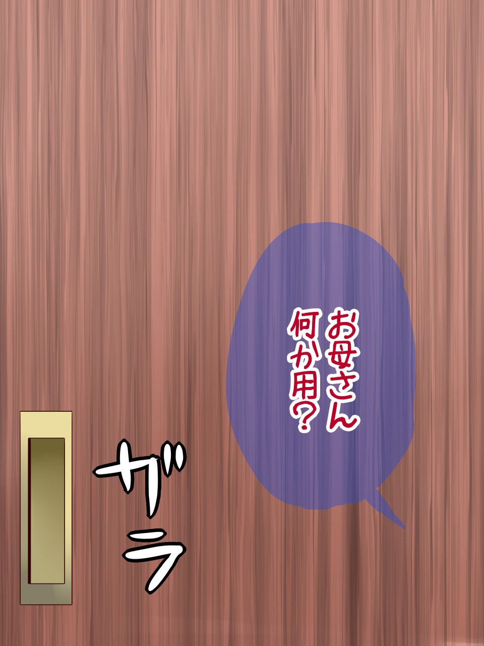 Futanari Haha to Musuko no Kinshin Soukan Ryoujoku page 3 full