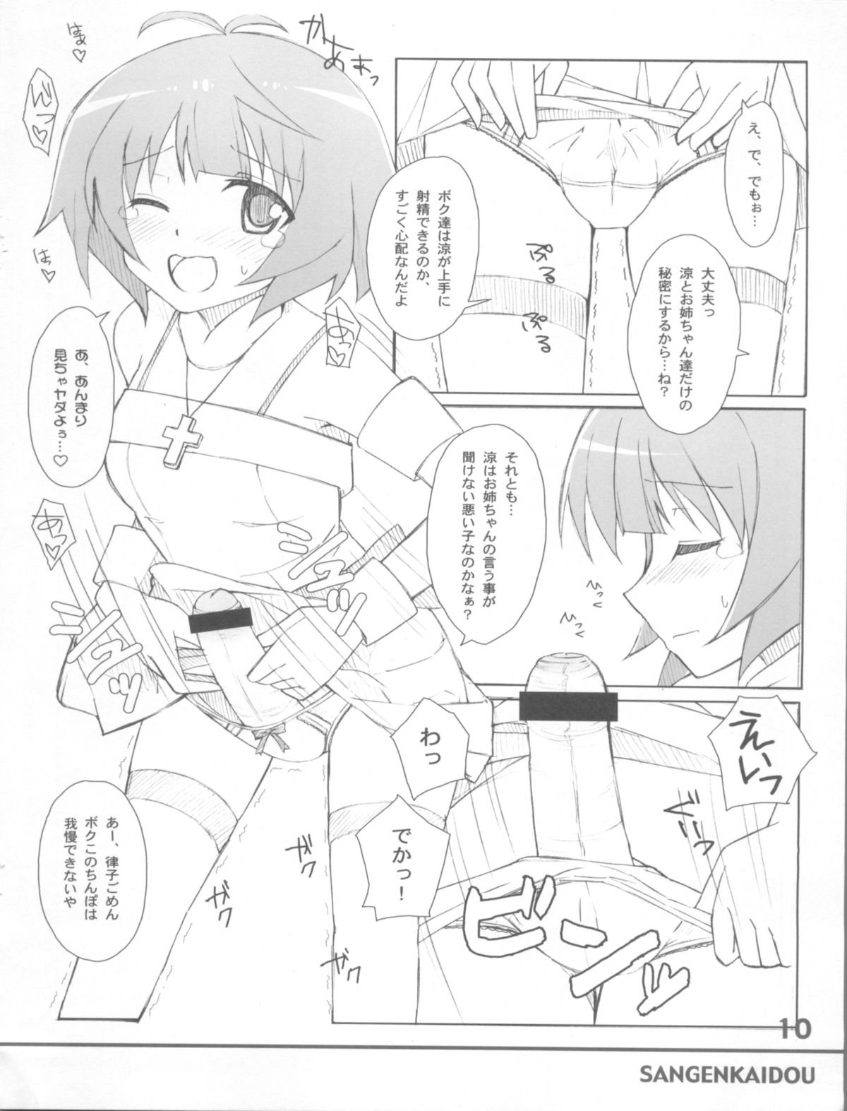 RANSUHOUSIKI 40 page 10 full