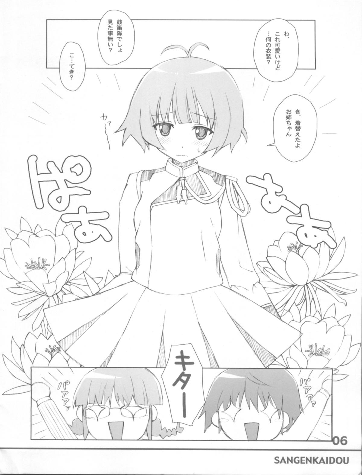 RANSUHOUSIKI 40 page 6 full