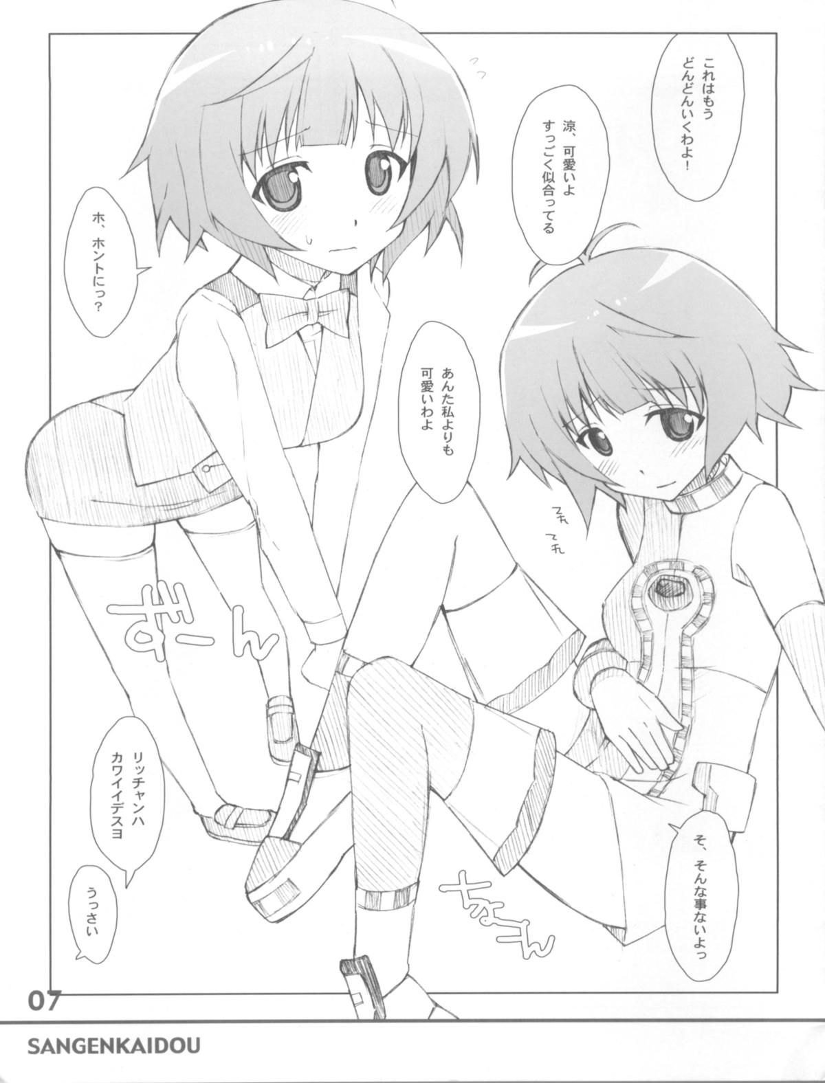RANSUHOUSIKI 40 page 7 full