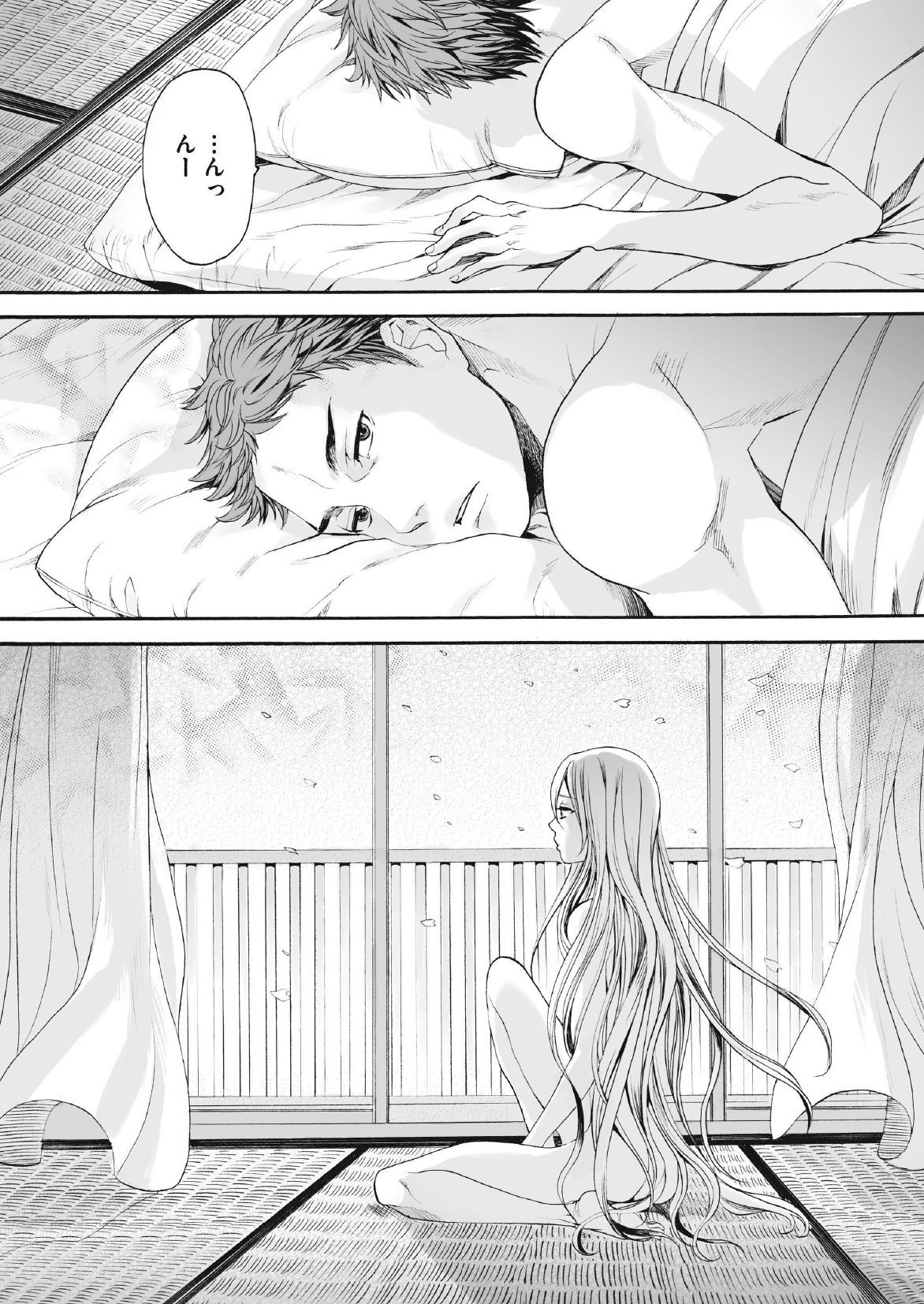 Saku no Kono Hana page 2 full