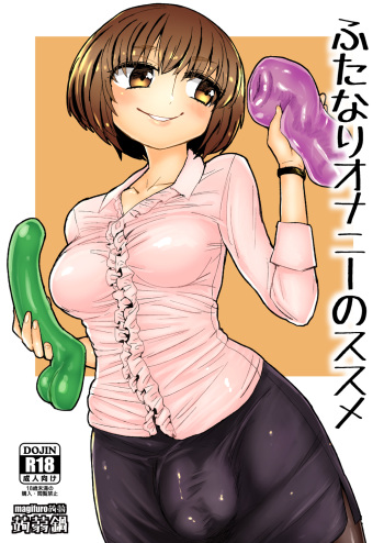 Futanari Onanie no Susume cover