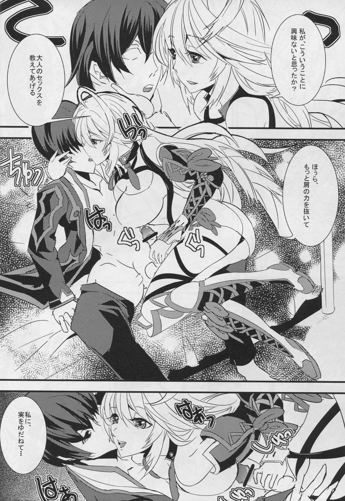 Miracle page 10 full