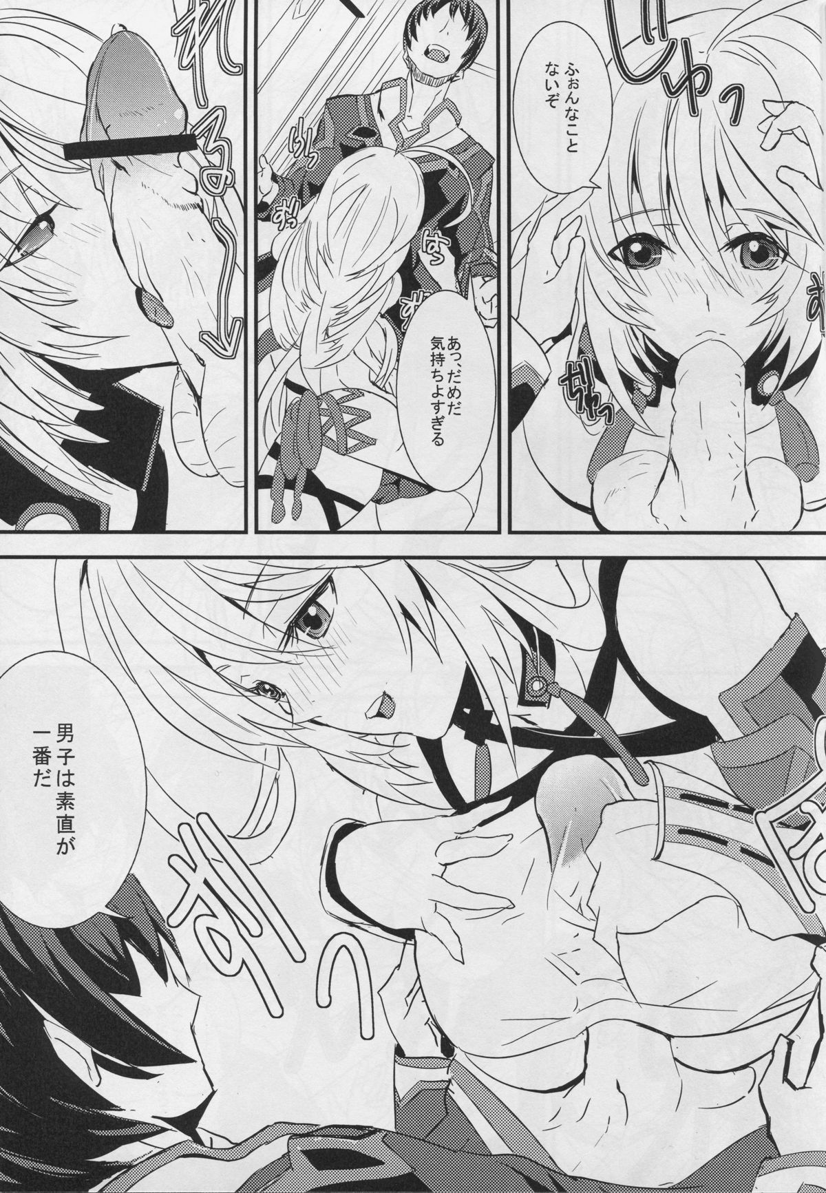 Miracle page 7 full