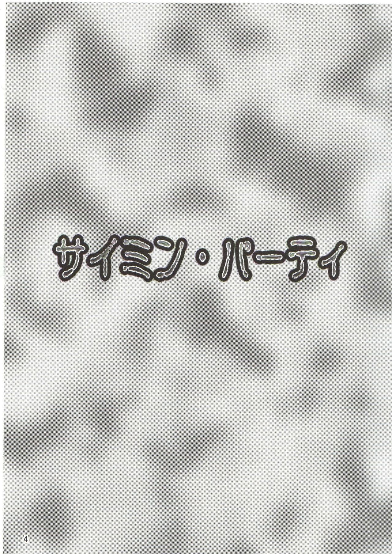 Saimin Party page 3 full