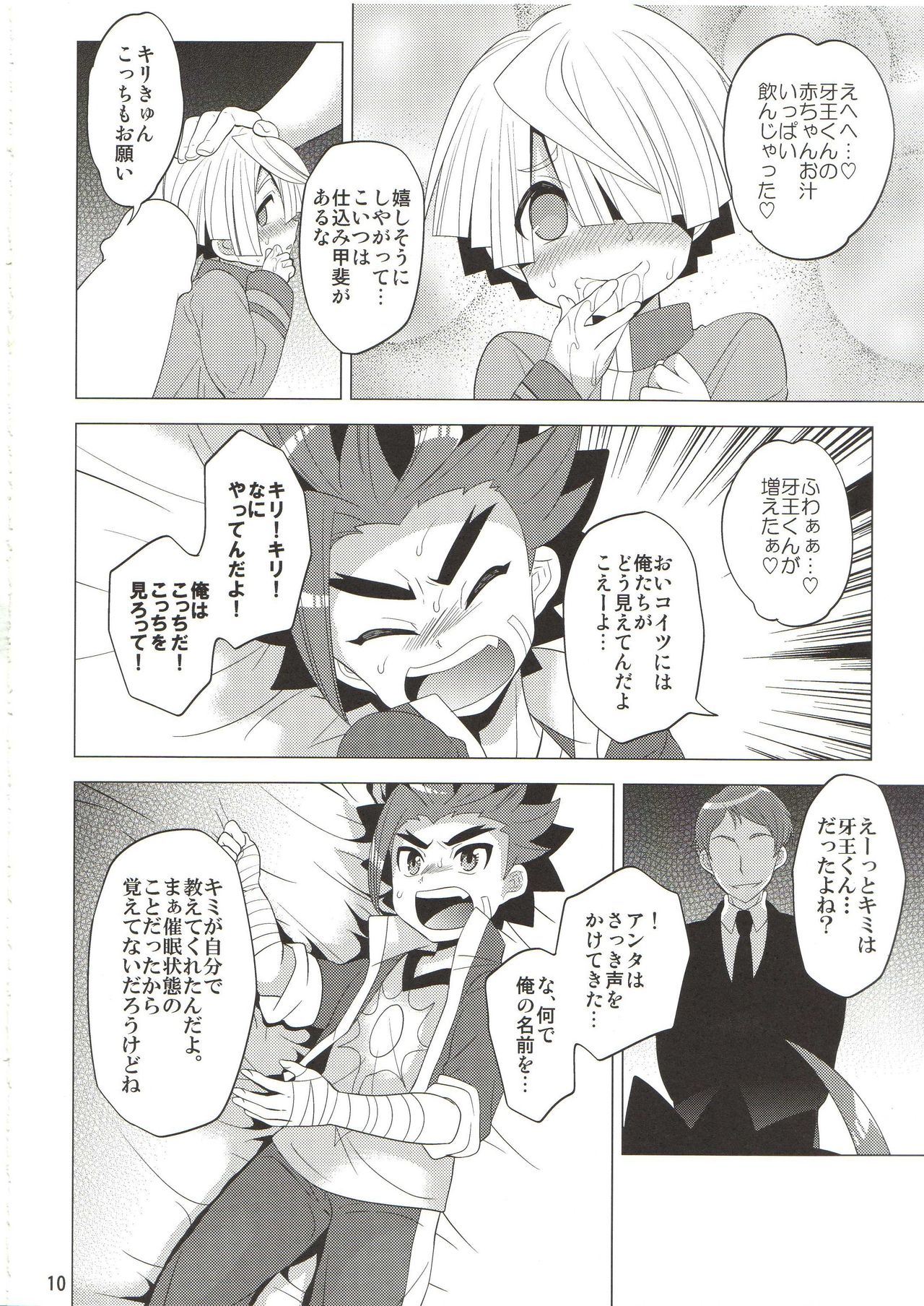 Saimin Party page 9 full