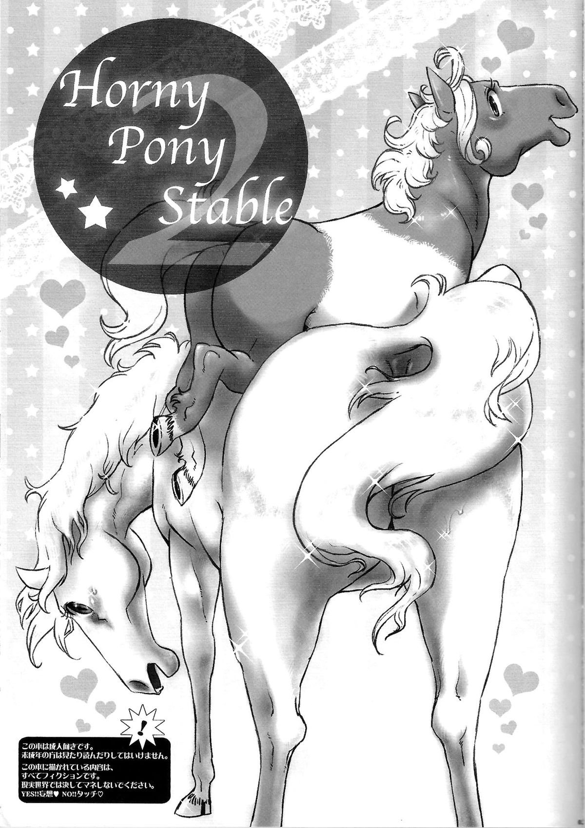 Horny Pony Stable 2 page 3 full