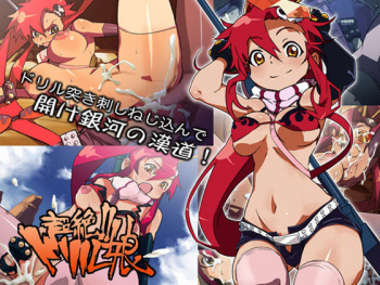 Chouzetsu!! Drill Musume cover