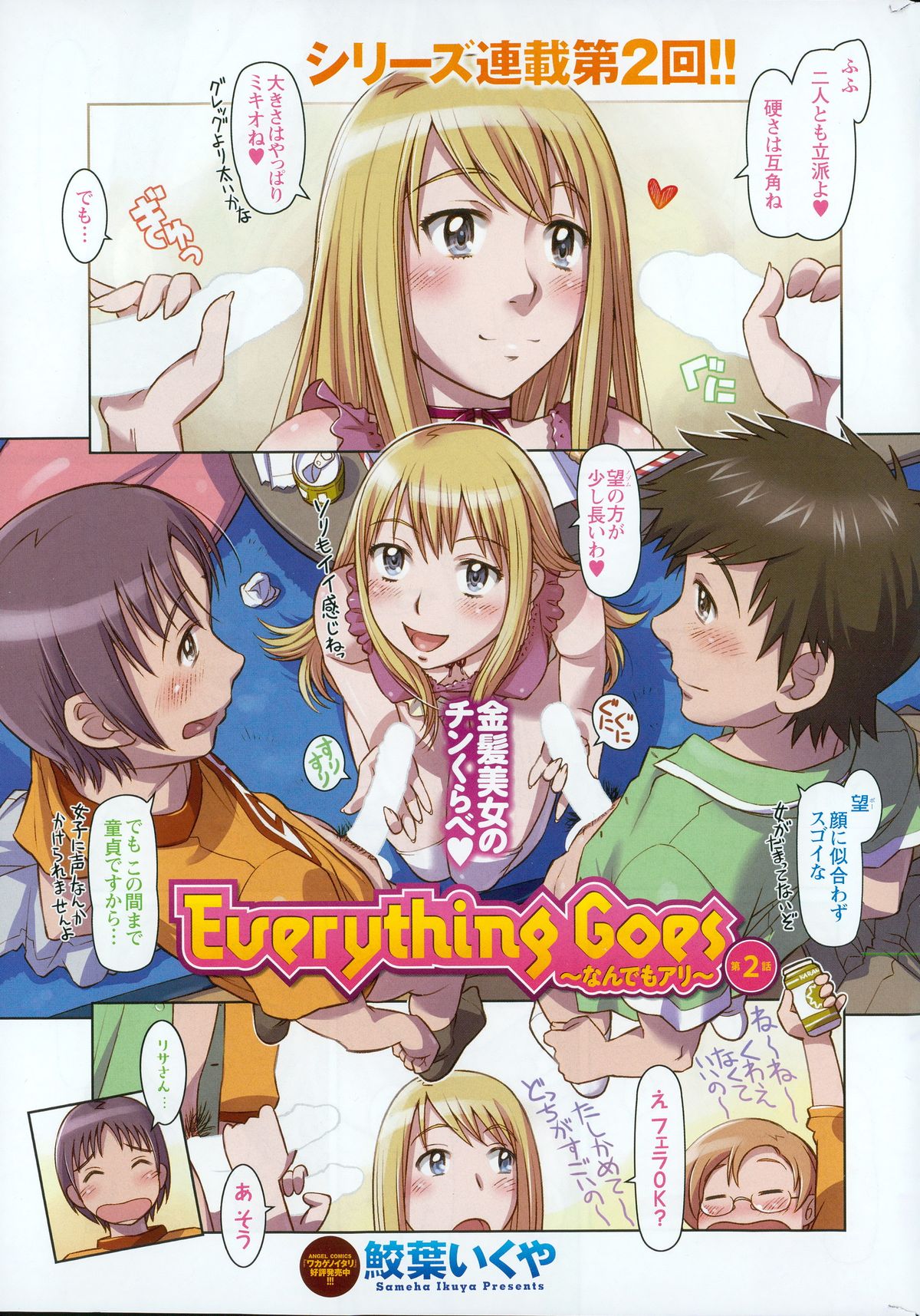 Action Pizazz DX 2015-07 page 3 full