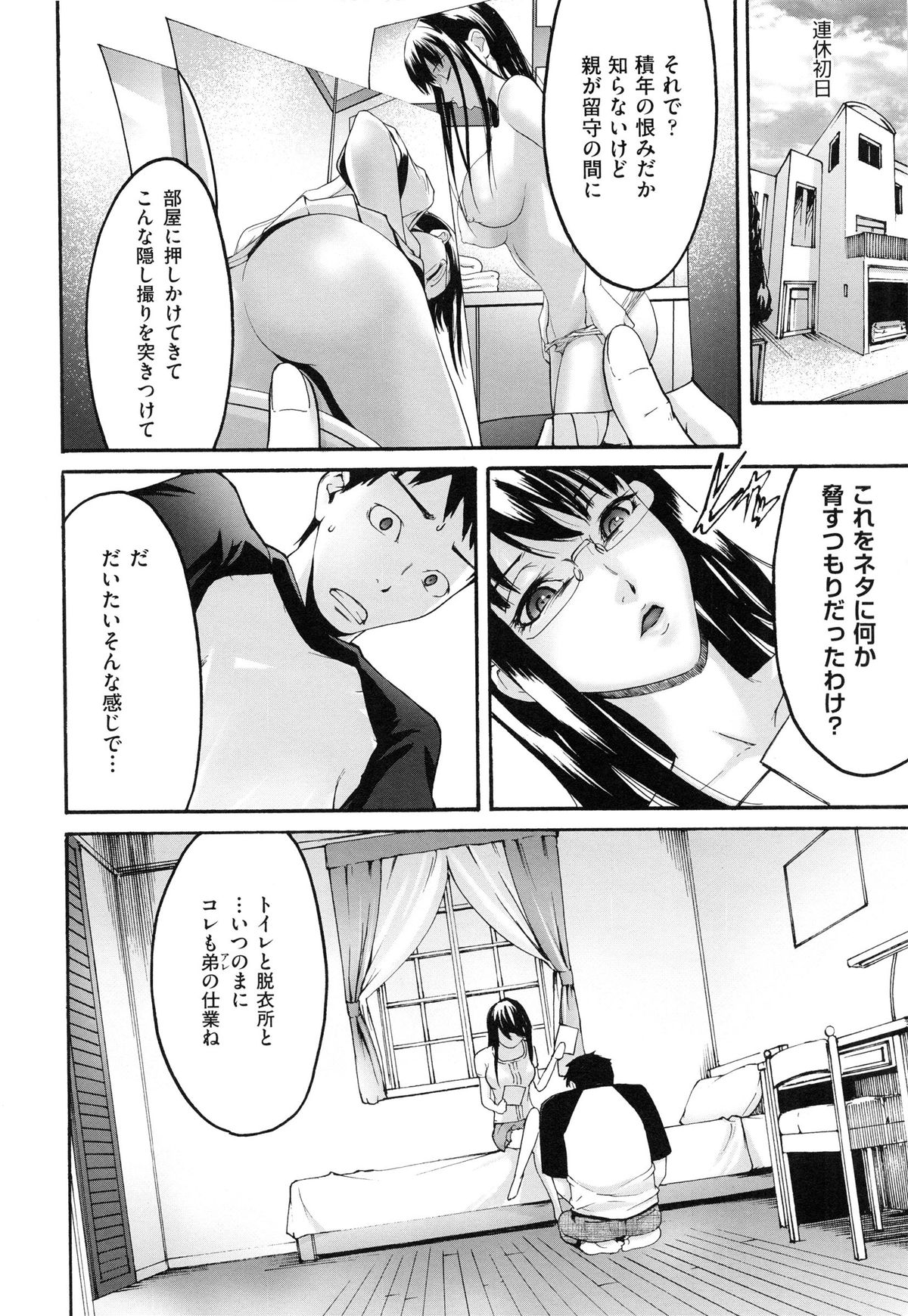 Koinetsu Lips - LOVE&amp;HEAT LIPS page 10 full
