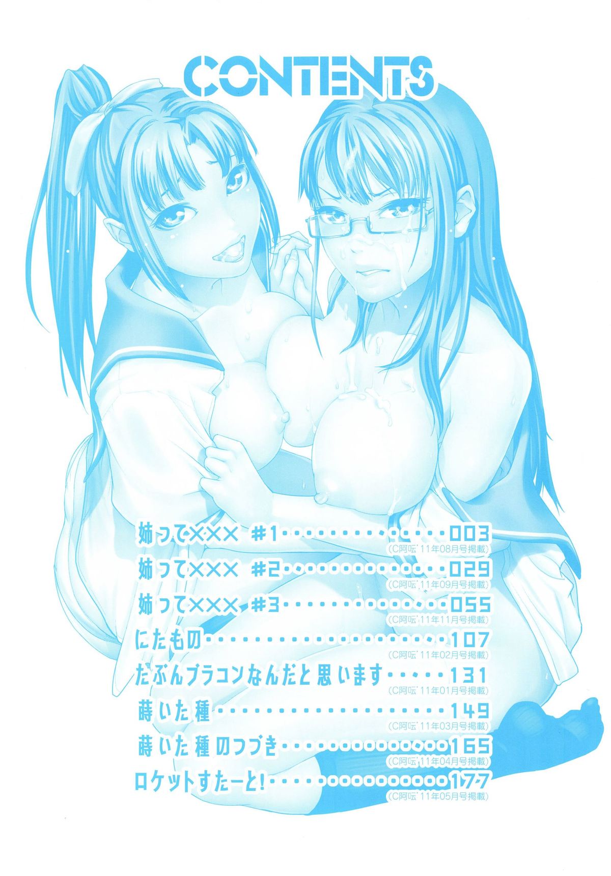Koinetsu Lips - LOVE&amp;HEAT LIPS page 6 full