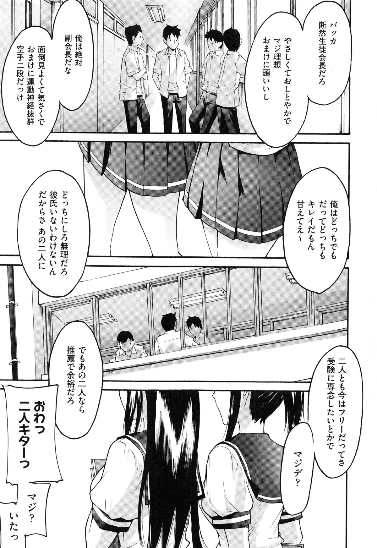 Koinetsu Lips - LOVE&amp;HEAT LIPS page 7 full