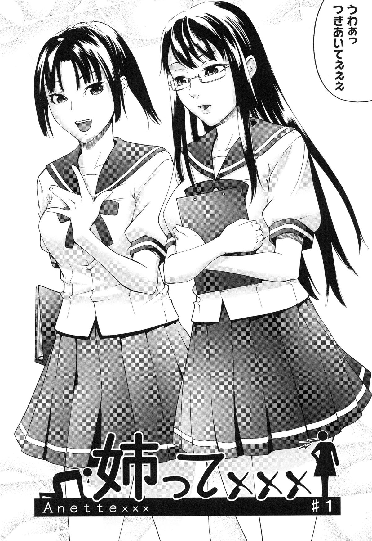 Koinetsu Lips - LOVE&amp;HEAT LIPS page 8 full