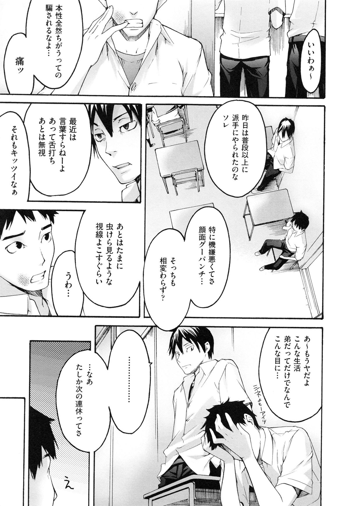 Koinetsu Lips - LOVE&amp;HEAT LIPS page 9 full