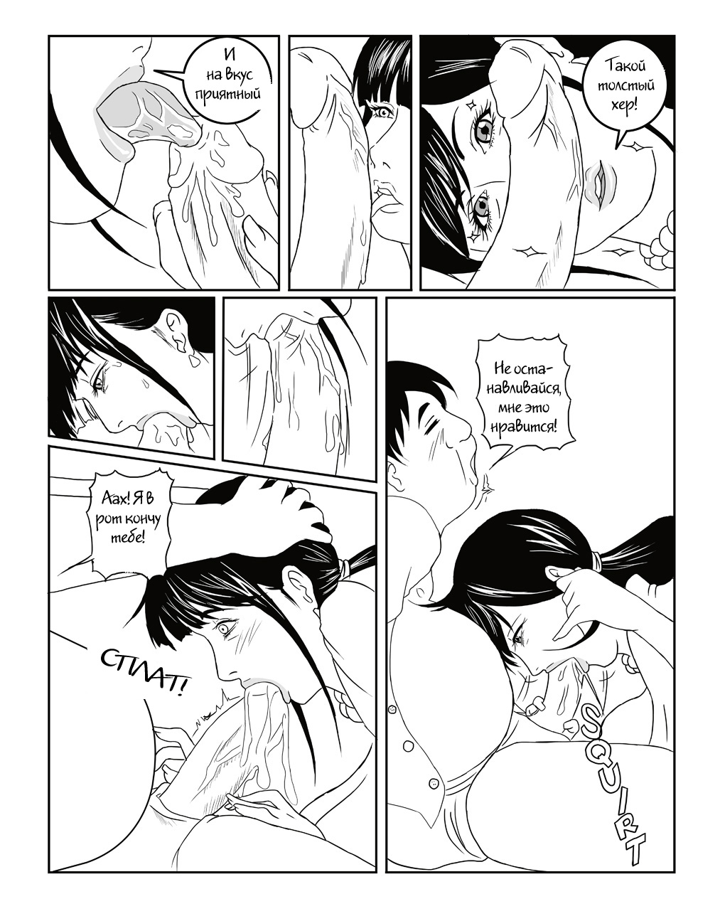 Stories About Single - Teacher Lili Part1 page 5 full