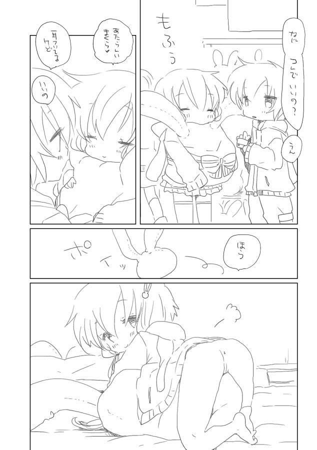Shiro Usagi page 3 full