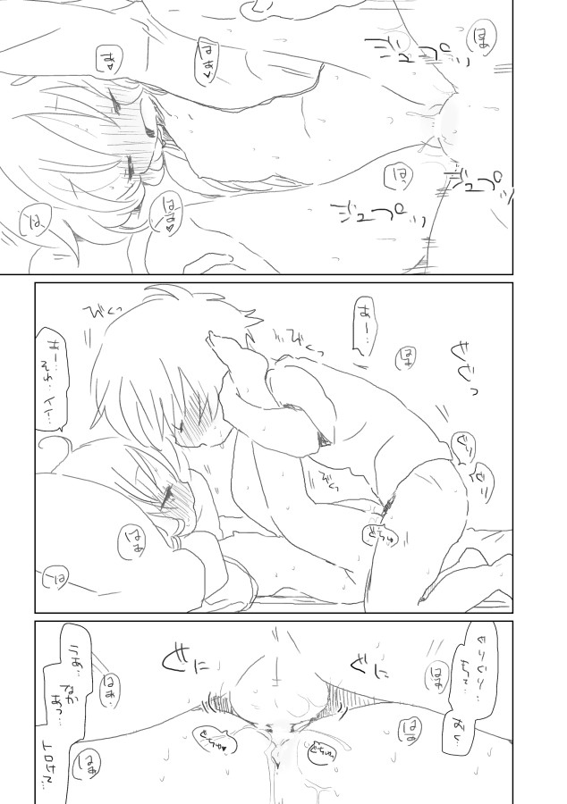 Shiro Usagi page 6 full