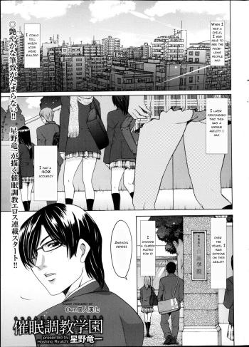 Saimin Choukyou Gakuen Ch. 1-2 cover