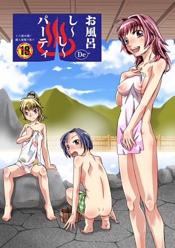 Ofuro DE C.C. Party cover