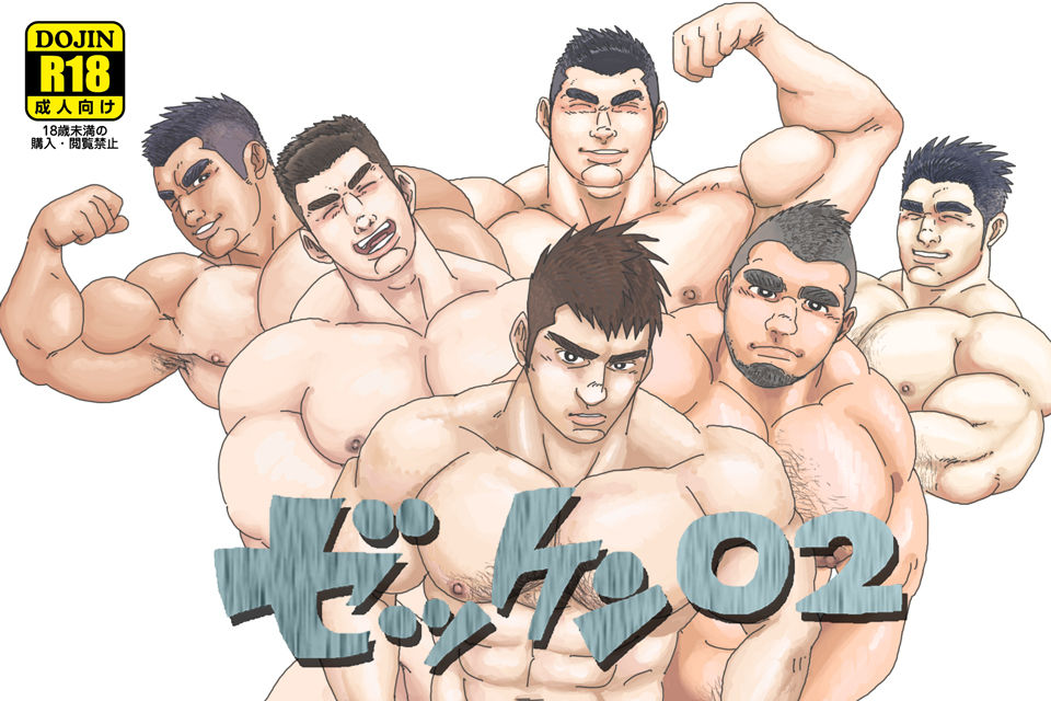 Zekken 02 page 1 full