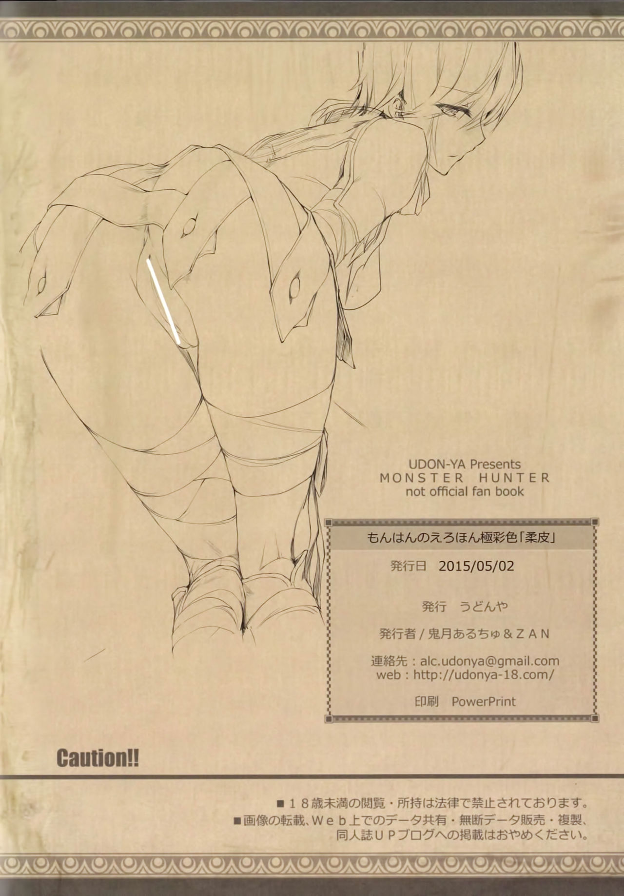 MonHun no Erohon Gokusaishiki "Juuhi" page 9 full