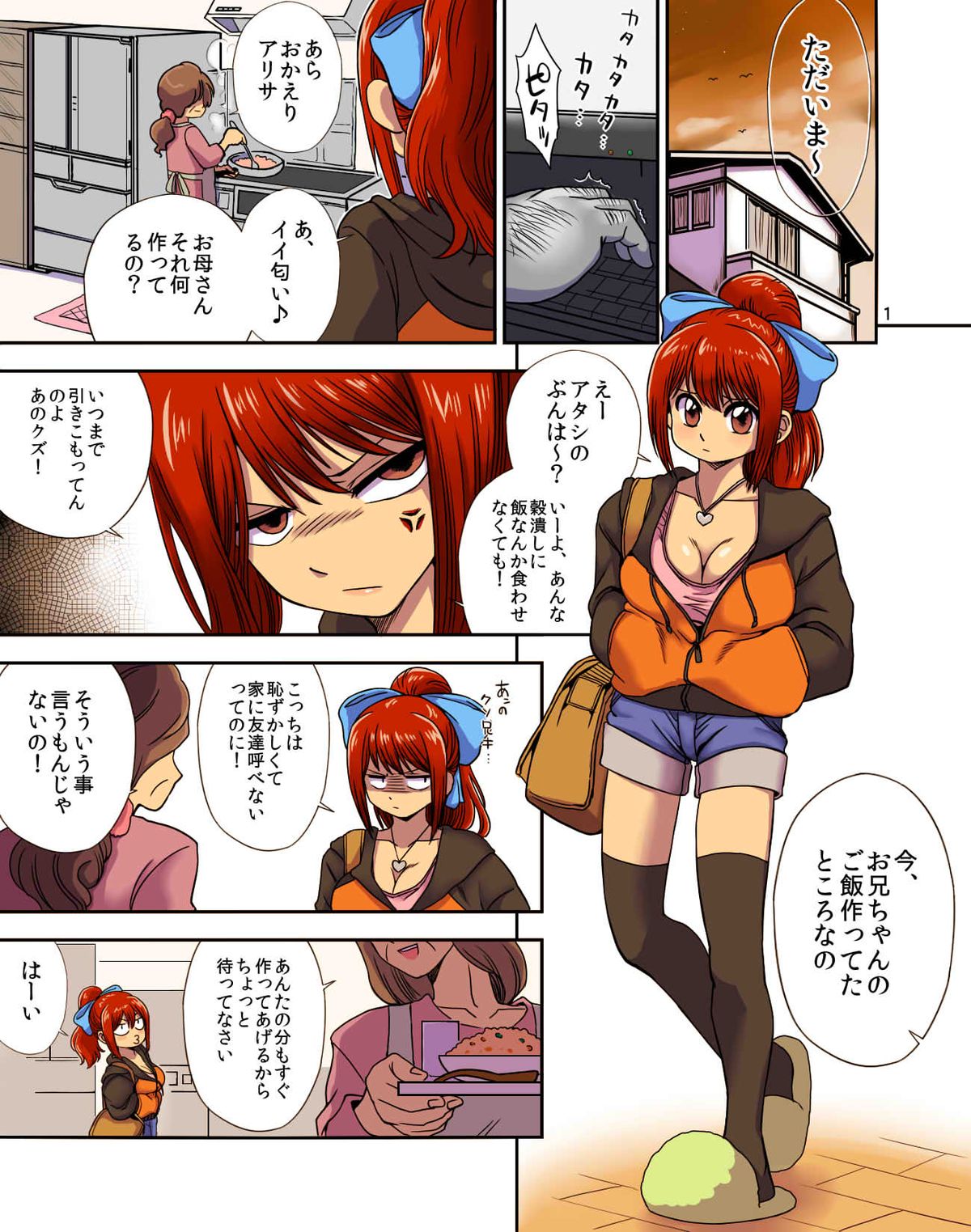 Konamaiki na Poni-te Imouto ni - Buku Motte are ya kore page 2 full