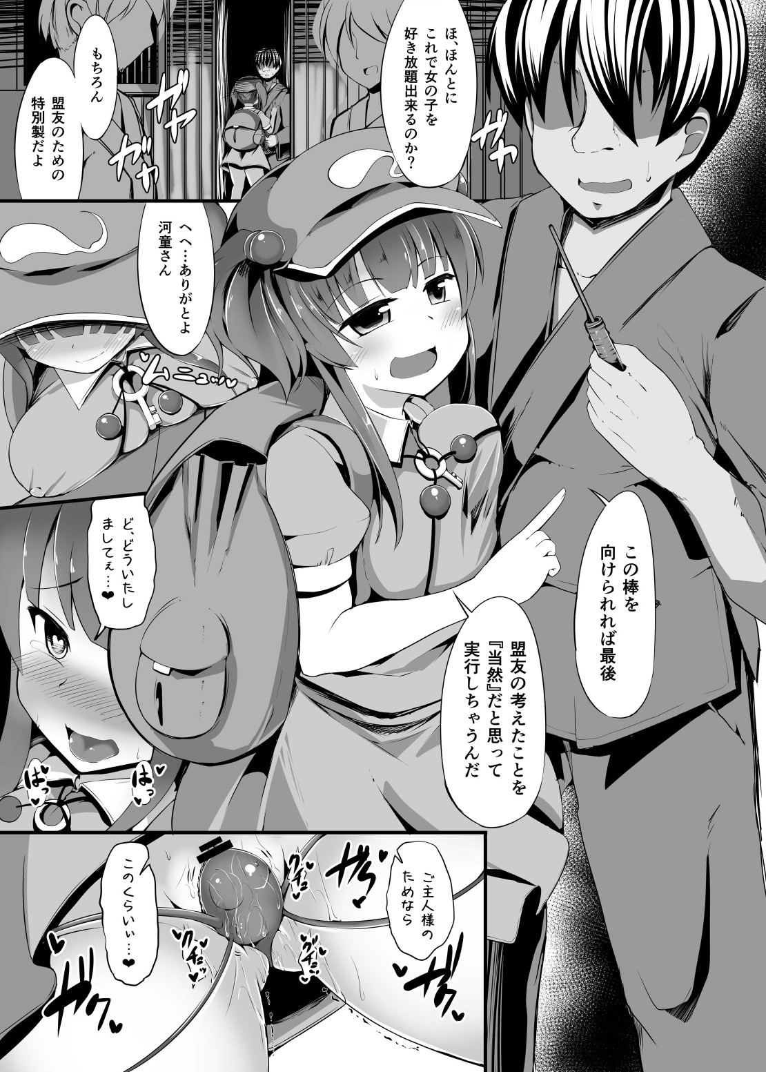 Kainomi page 3 full