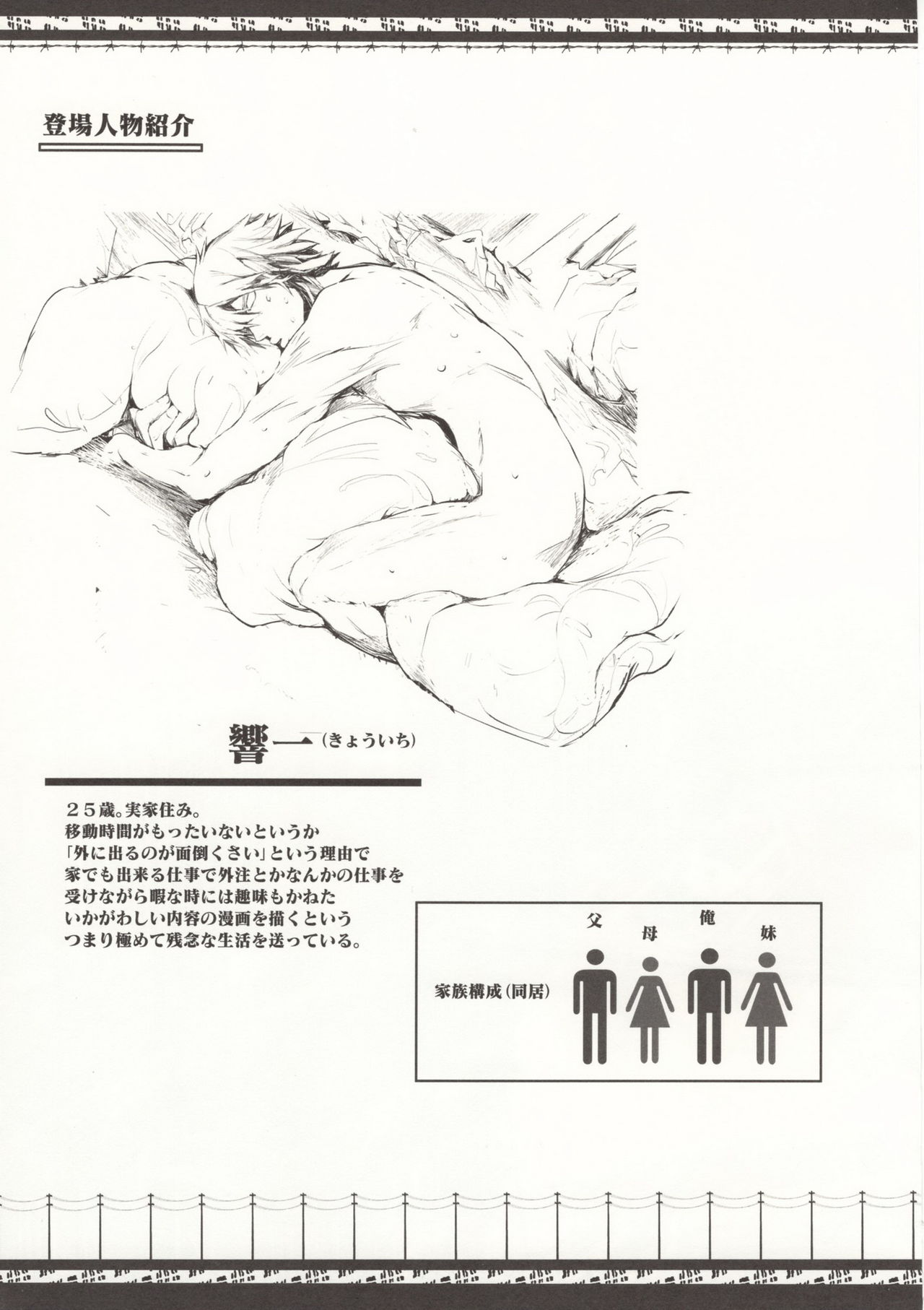 Furohile Jou page 5 full