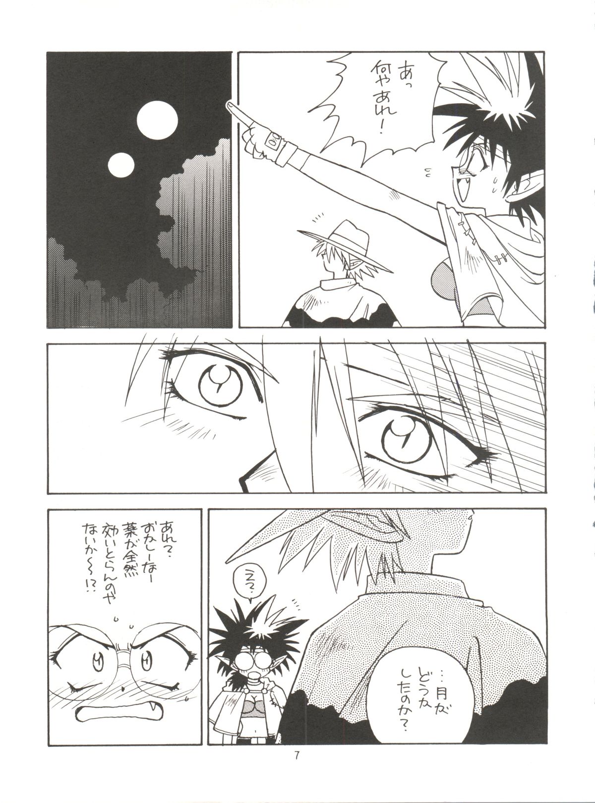 Tadamiwa Akande! page 7 full