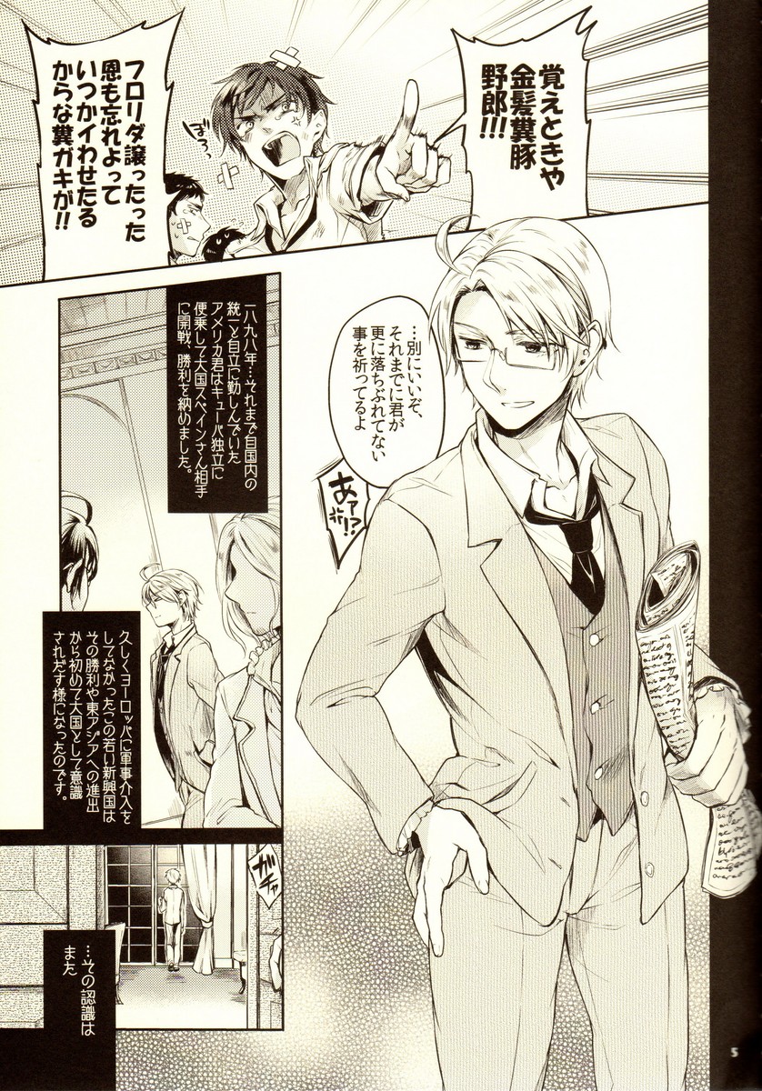 Hara Pekoneko no Yuuwaku page 3 full
