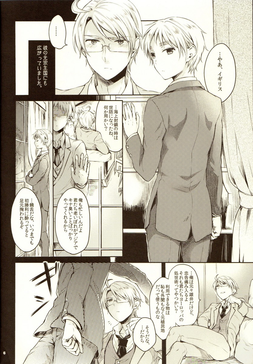 Hara Pekoneko no Yuuwaku page 4 full