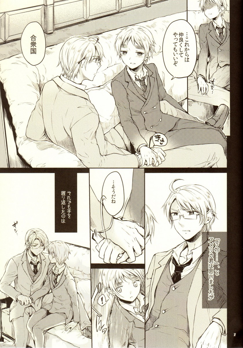 Hara Pekoneko no Yuuwaku page 5 full