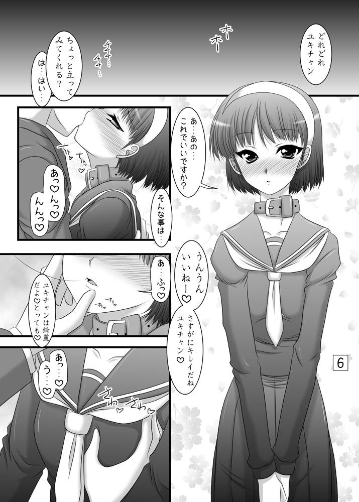 Amagiya no Waka Okami Hanjouki ～Seichou Hen～ page 5 full