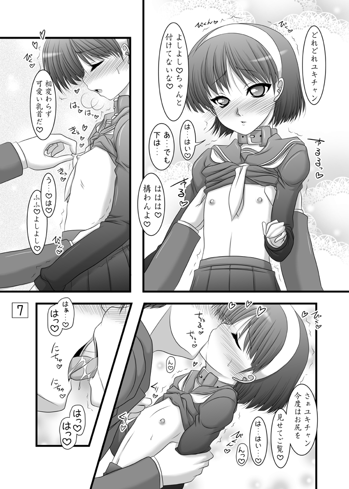Amagiya no Waka Okami Hanjouki ～Seichou Hen～ page 6 full