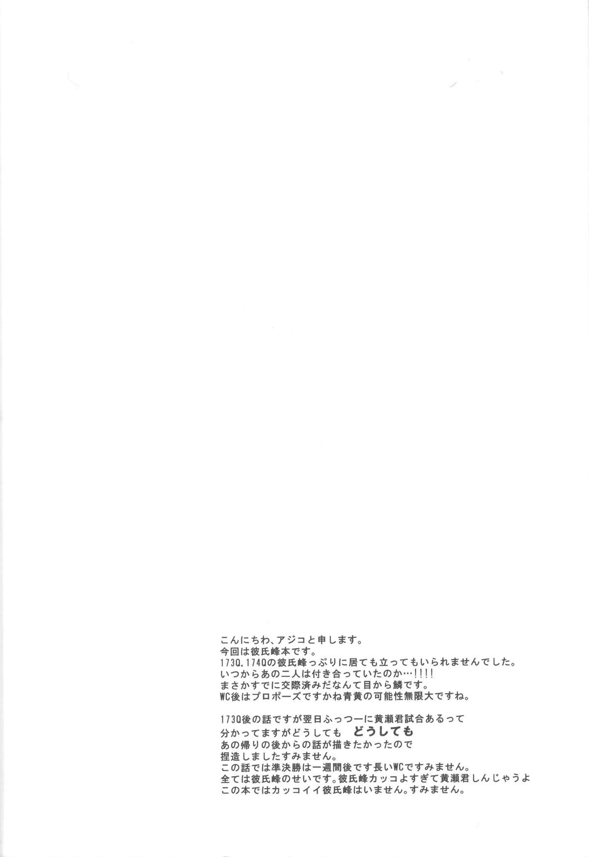 Genjitsu Touhi no Kokonokakan page 4 full