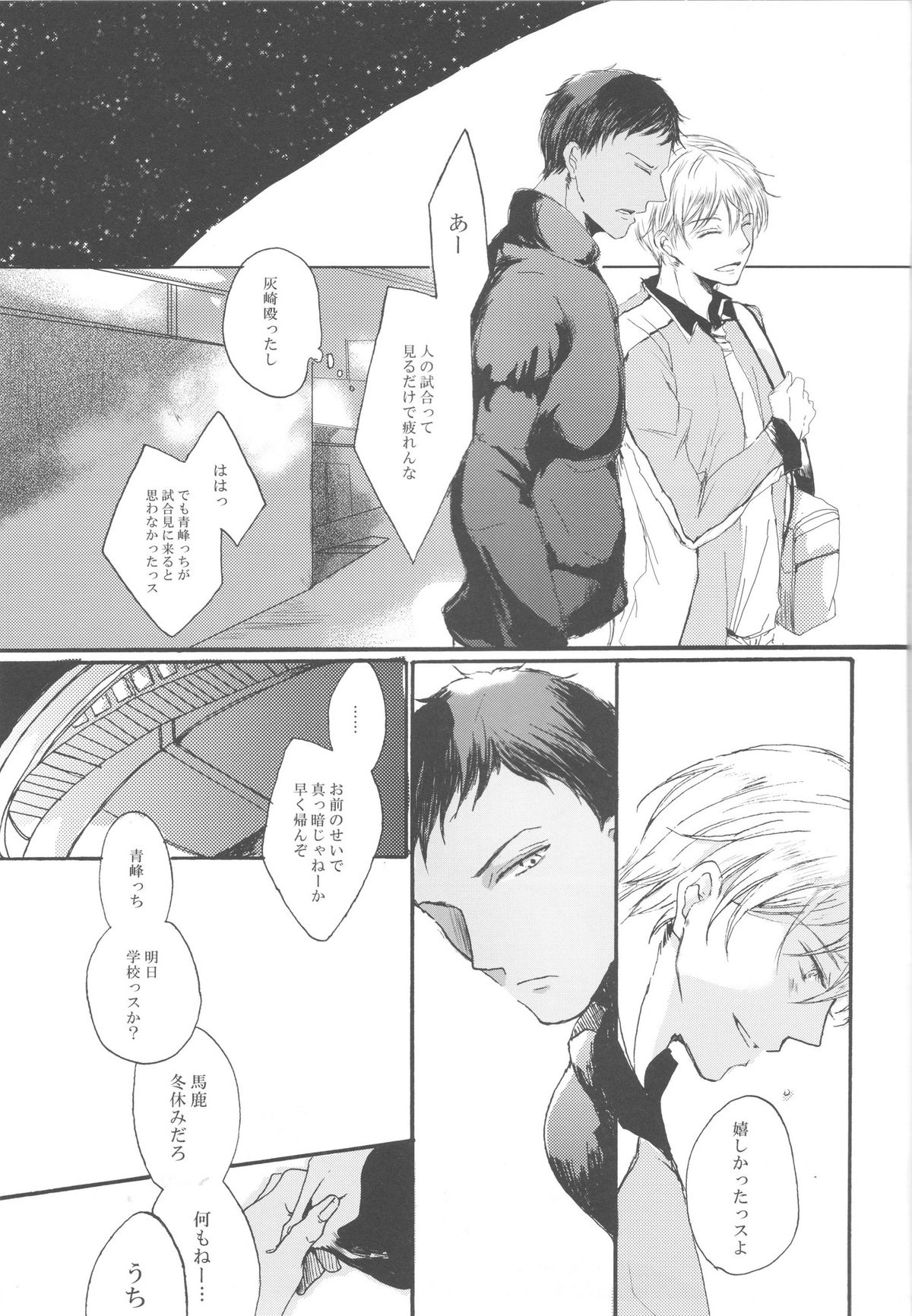 Genjitsu Touhi no Kokonokakan page 5 full