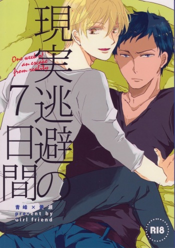 Genjitsu Touhi no Kokonokakan cover