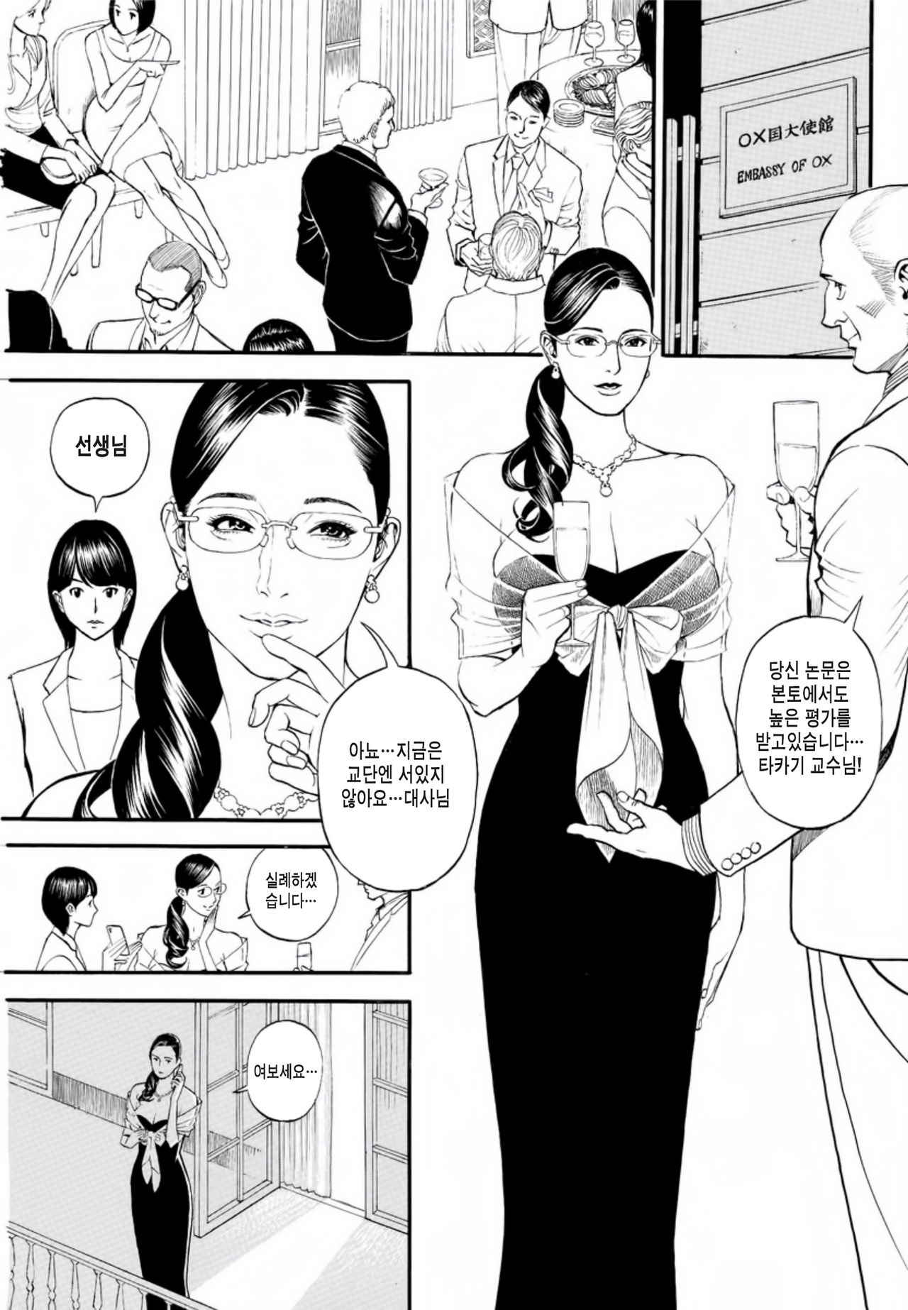 In Y Akajuutan Ch. 8 page 5 full