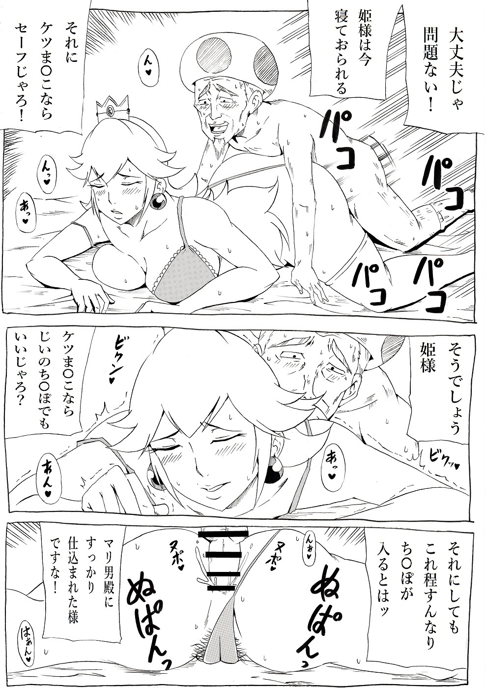 Momoman 2 page 10 full
