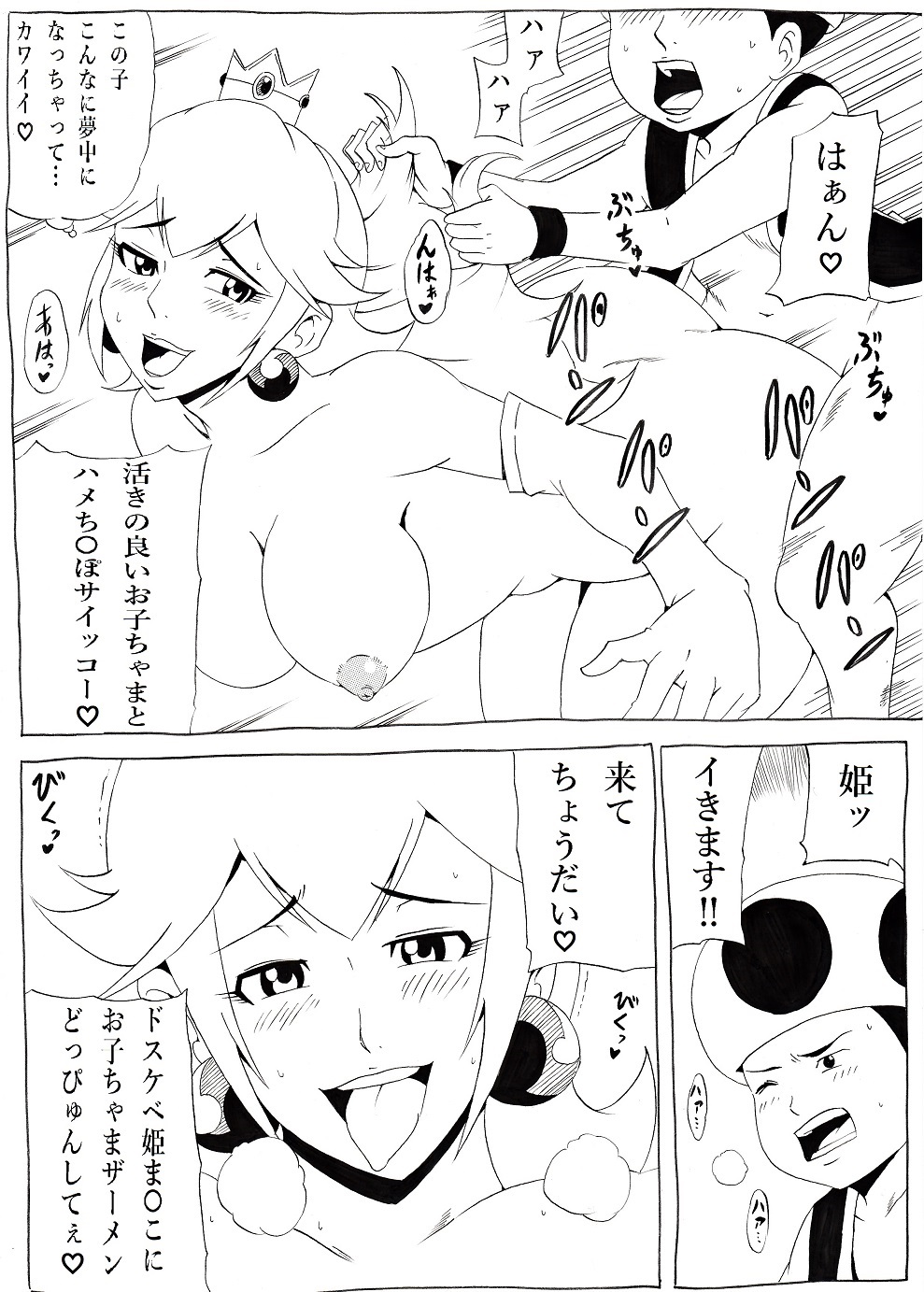 Momoman 2 page 5 full