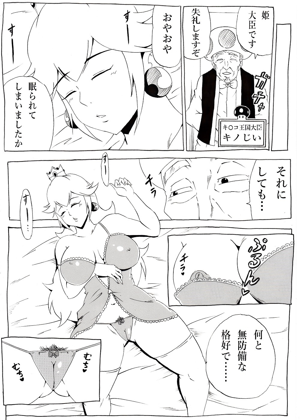 Momoman 2 page 7 full