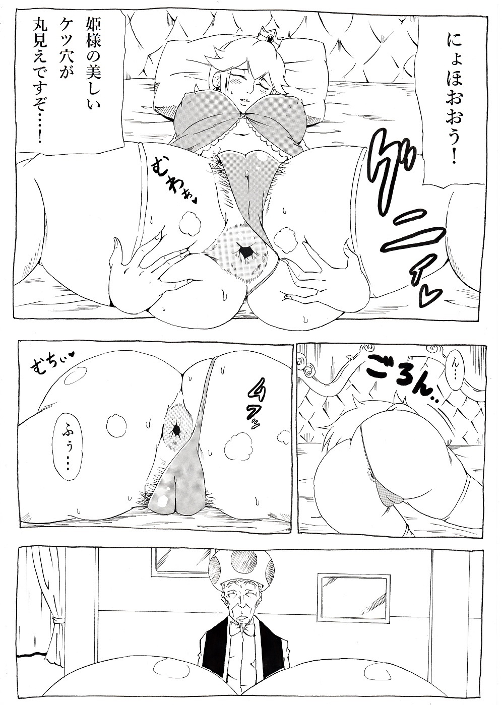 Momoman 2 page 9 full