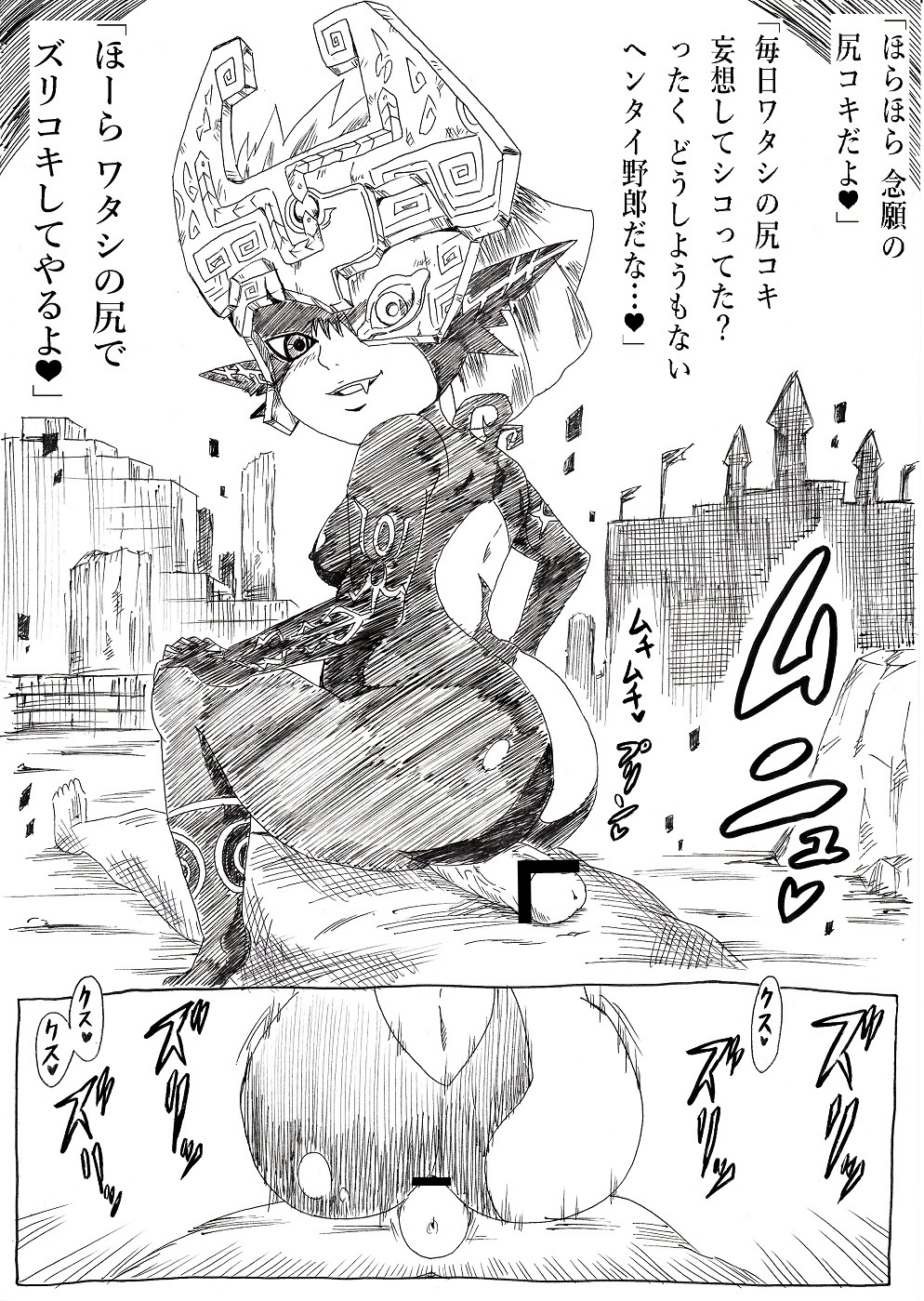 Tasogare no Rakuen page 7 full