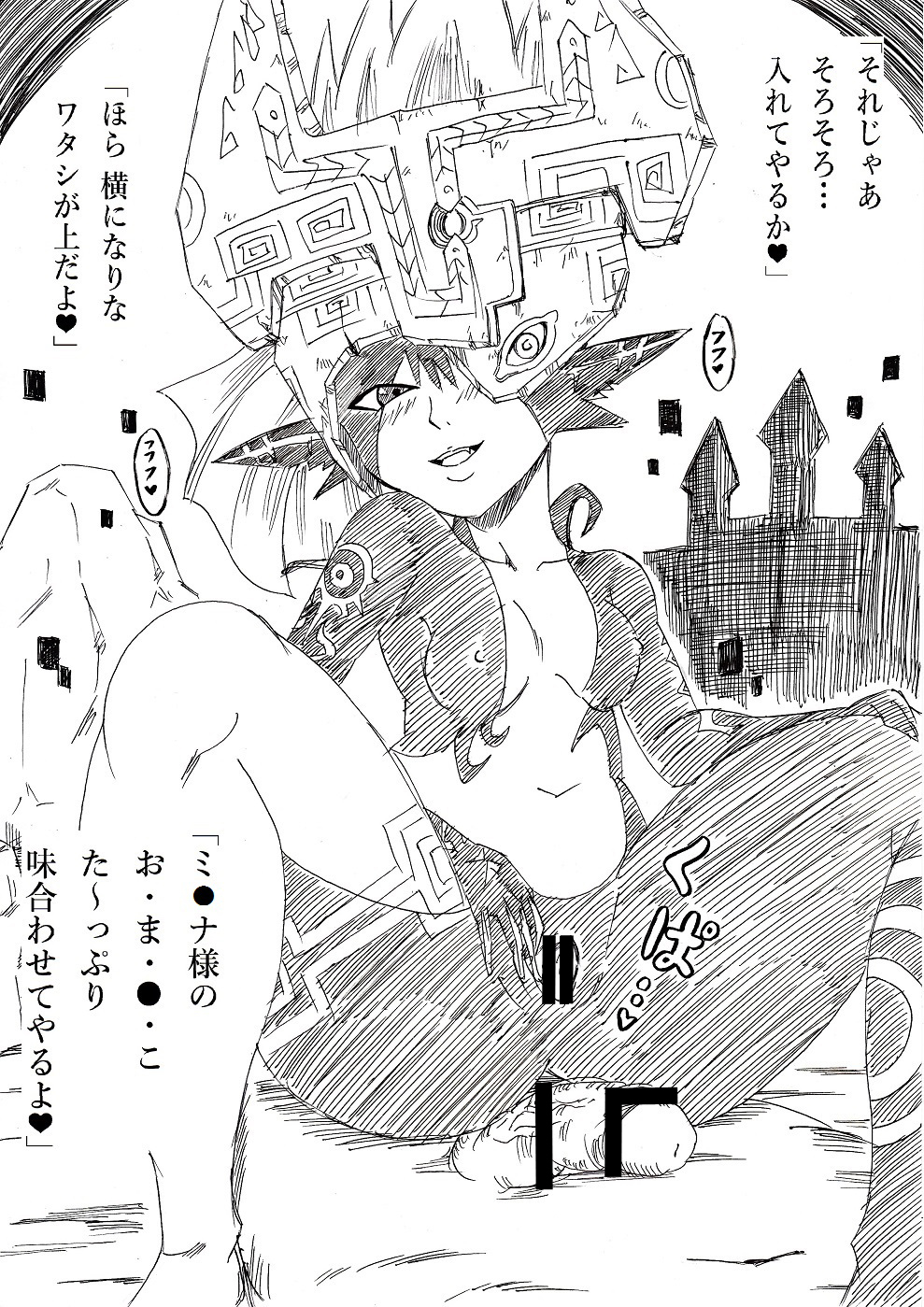 Tasogare no Rakuen page 8 full